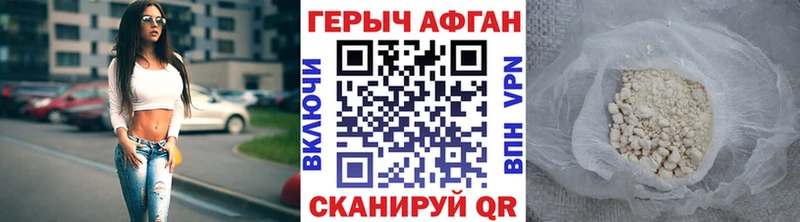 Героин VHQ  как найти   Динская 