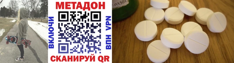 купить   Динская  МЕТАДОН VHQ 